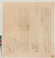 嘉慶十八年新港社番李冬淵李天成番婦梅雍立胎借字藏品圖，第3張